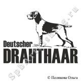Наклейка "Drahthaar" (дратхаар)